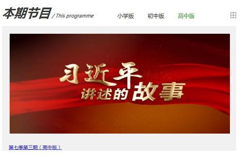 德育视频观后感,塑造心灵,引领成长