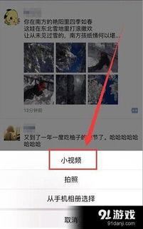 微信临时小视频路径,一探究竟的神秘之旅