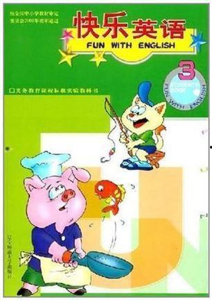 快乐英语第三册视频,轻松学习，快乐成长