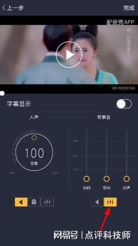 视频配音制作软件,轻松打造个性化配音体验