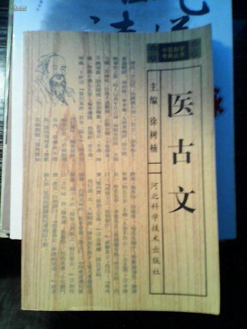 中医自学视频,入门与进阶之路