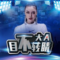 目不转睛视频,目不转睛视频深度解析