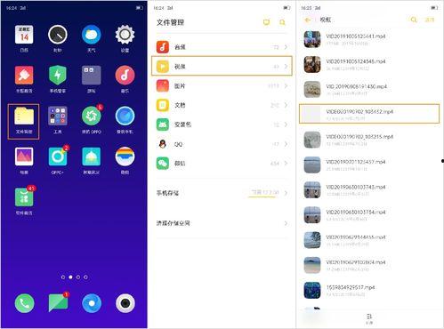 oppo怎么设置视频壁纸